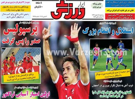  روزنامه های ورزشی