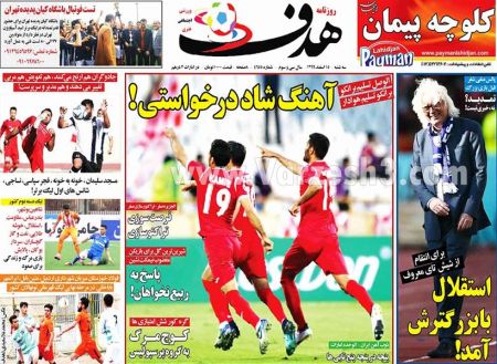  روزنامه های ورزشی