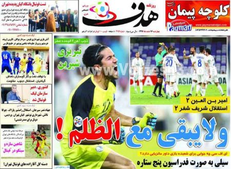  روزنامه های ورزشی