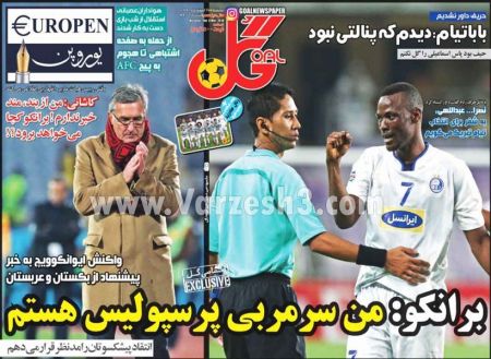  روزنامه های ورزشی