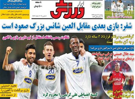  روزنامه های ورزشی