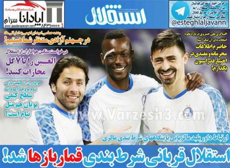  روزنامه های ورزشی