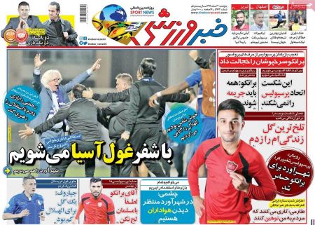  روزنامه های ورزشی
