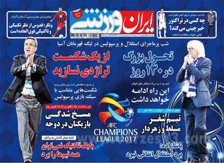  روزنامه های ورزشی