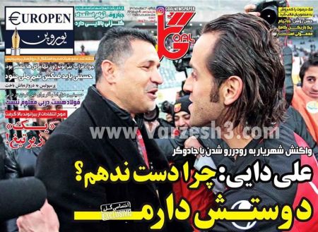  روزنامه های ورزشی