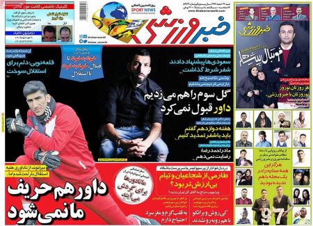  روزنامه های ورزشی