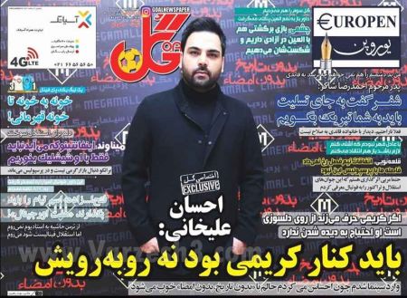  روزنامه های ورزشی