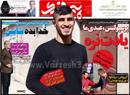  روزنامه های ورزشی