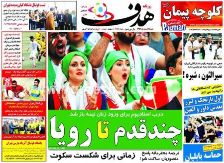  روزنامه های ورزشی