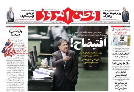  عناوین روزنامه ها 