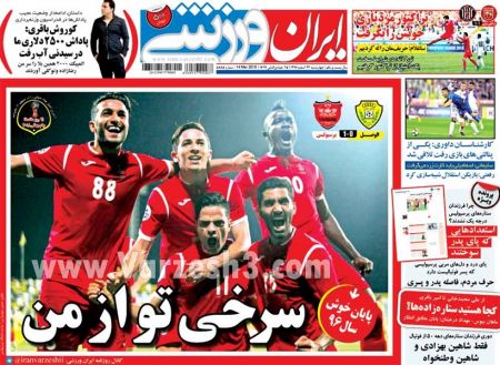  روزنامه های ورزشی