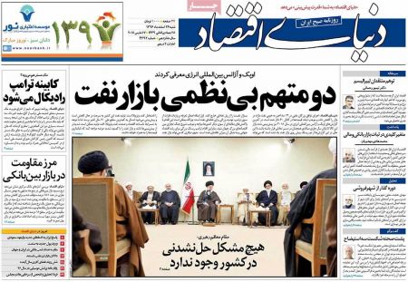  عناوین روزنامه ها 