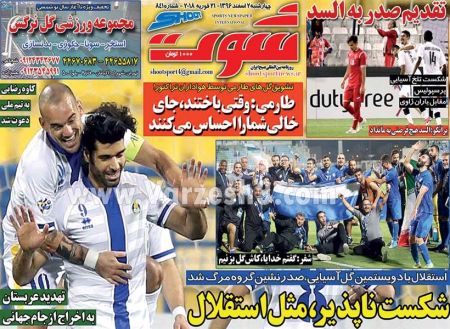  روزنامه های ورزشی