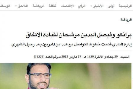   اخبار ورزشی,خبرهای ورزشی, تیم فوتبال