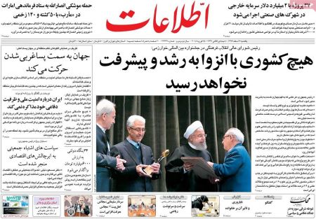  عناوین روزنامه ها 