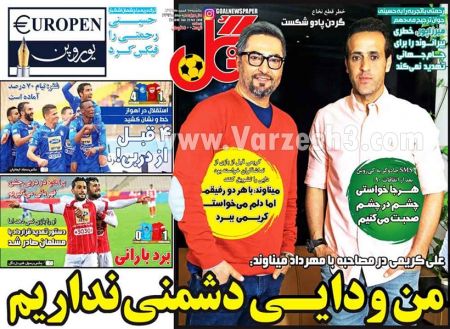  روزنامه های ورزشی