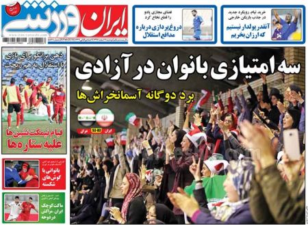  روزنامه های ورزشی