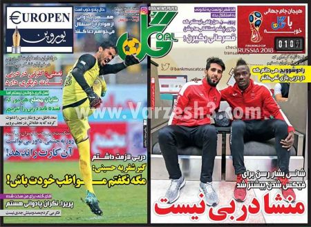 روزنامه های ورزشی