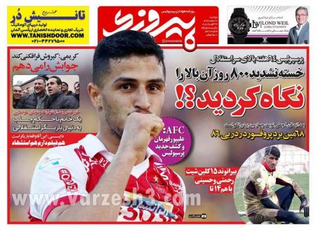  روزنامه های ورزشی