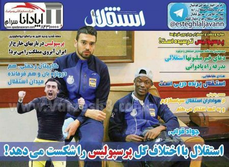  روزنامه های ورزشی