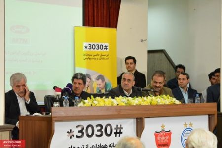 اخبارورزشی ,خبرهای ورزشی,مدیران باشگاه استقلال و پرسپولیس اخبارورزشی ,خبرهای ورزشی,مدیران باشگاه استقلال و پرسپولیس