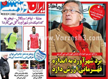  روزنامه های ورزشی