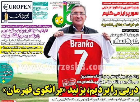  روزنامه های ورزشی