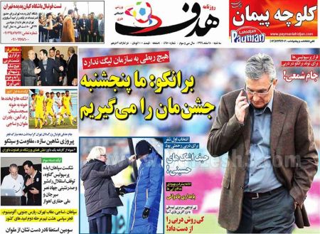  روزنامه های ورزشی