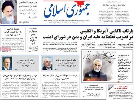  عناوین روزنامه ها 