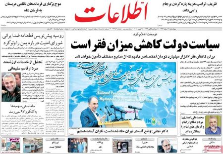  عناوین روزنامه ها 
