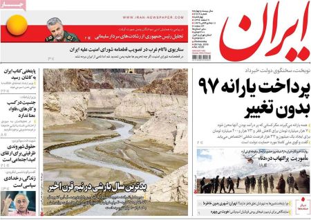  عناوین روزنامه ها 