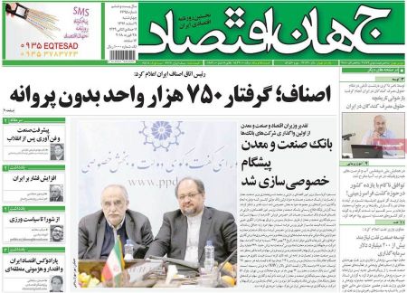  عناوین روزنامه ها 