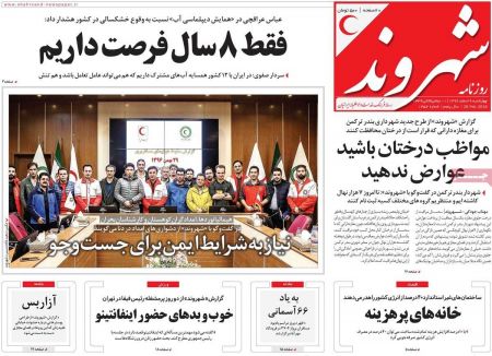  عناوین روزنامه ها 