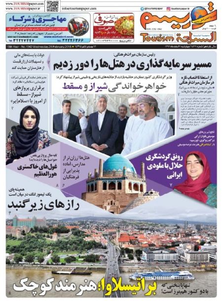  عناوین روزنامه ها 