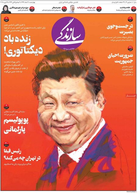  عناوین روزنامه ها 