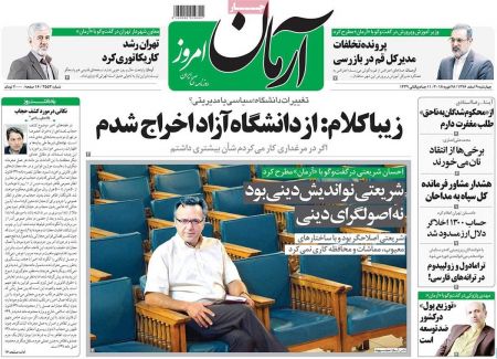  عناوین روزنامه ها 