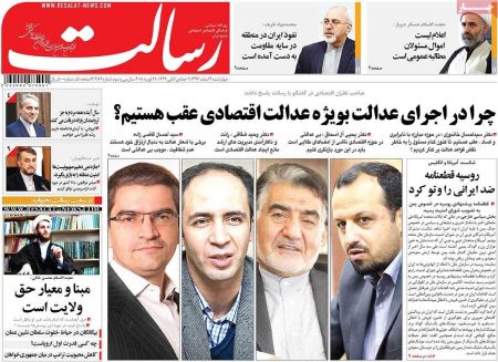  عناوین روزنامه ها 