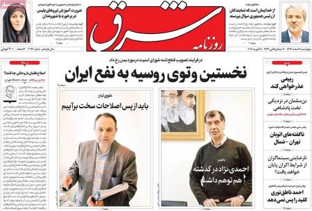  عناوین روزنامه ها 