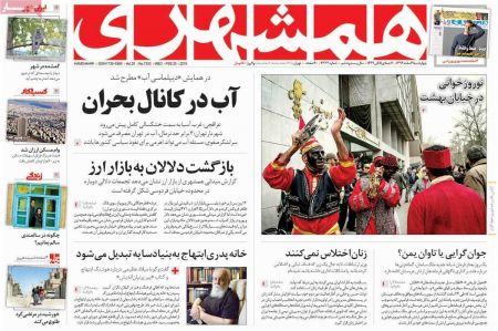  عناوین روزنامه ها 