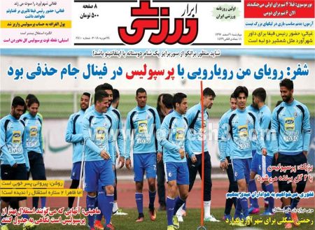  روزنامه های ورزشی