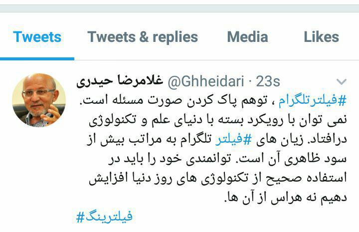 اخبار,اخبار سیاسی,غلامرضا حیدری