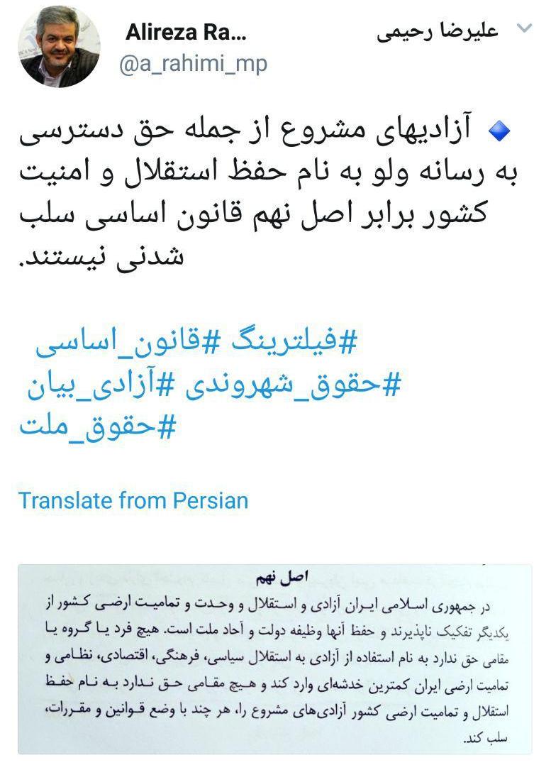اخبار,اخبار سیاسی,علیرضا رحیمی