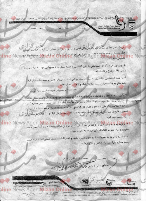 اخبار,اخبار ورزشی,کانون ایران نوین