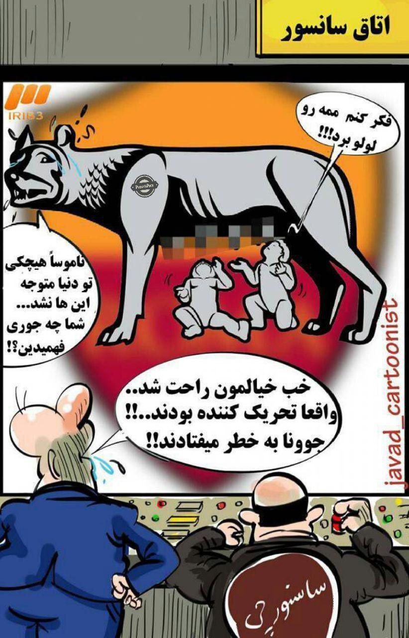 اخبار,اخبار ورزشی,سانسور لوگو باشگاه رم در صدا و سیما