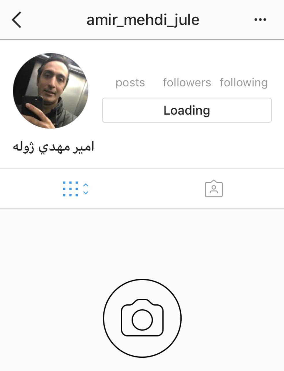اخبار,اخبار فرهنگی,هک شدن صفحه اینستاگرام امیر مهدی ژوله اخبار,اخبار فرهنگی,هک شدن صفحه اینستاگرام امیر مهدی ژوله