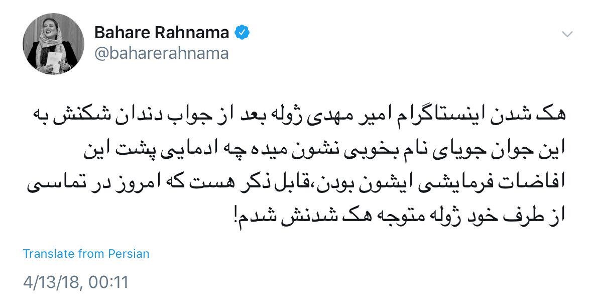 اخبار,اخبار فرهنگی,هک شدن صفحه اینستاگرام امیر مهدی ژوله اخبار,اخبار فرهنگی,هک شدن صفحه اینستاگرام امیر مهدی ژوله