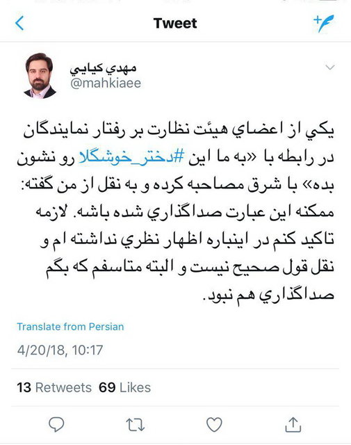 اخبار,اخبار سیاسی,مهدی کیایی