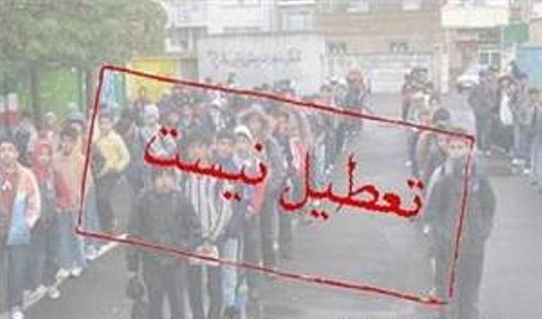 اخبار,اخبار اجتماعی,عدم تعطیلی مدارس