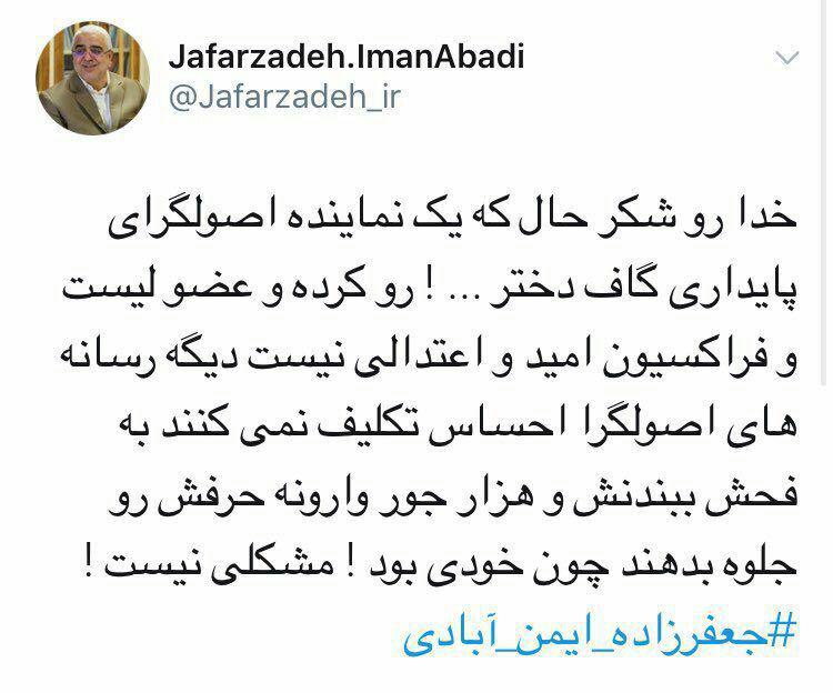 اخبار,اخبار سیاسی,غلامعلی جعفرزاده ایمن آبادی