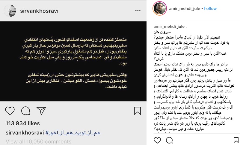 اخبار,اخبار فرهنگی وهنری,امیرمهدی ژوله